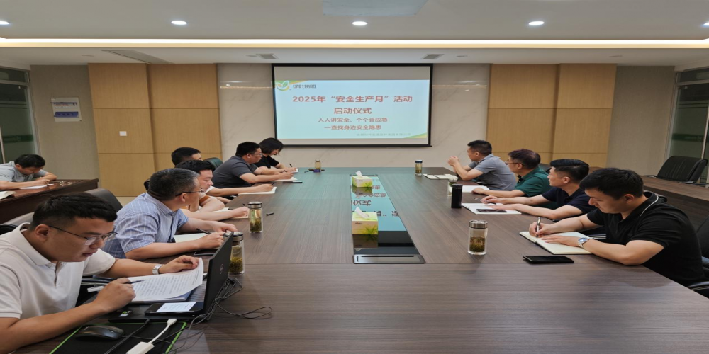人人講安全、個(gè)個(gè)會(huì)應(yīng)急——綠葉集團(tuán)2025年“安全生產(chǎn)月”活動(dòng)開啟